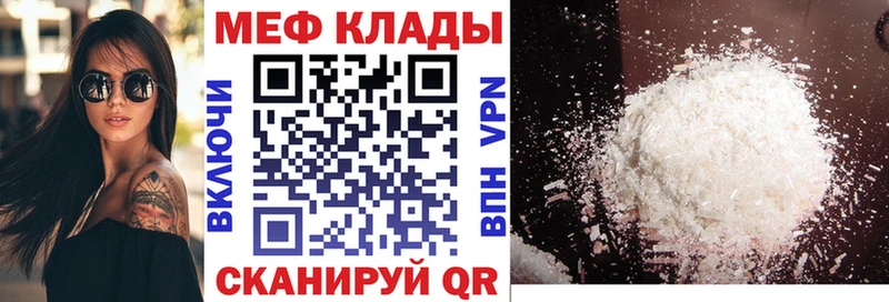 Мефедрон VHQ  Красноуфимск 