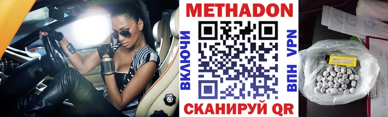купить  цена  Красноуфимск  МЕТАДОН белоснежный 